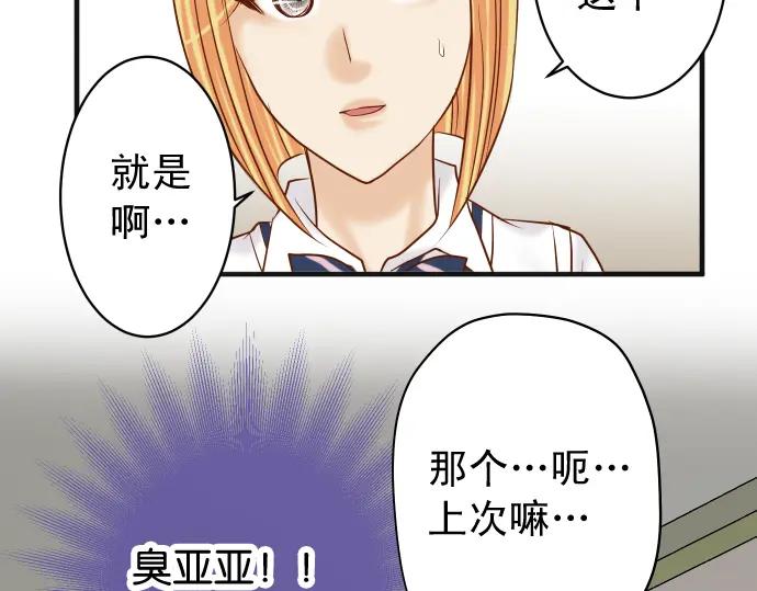 复仇要冷冷端上 - 第208话 同流 - 第35张图