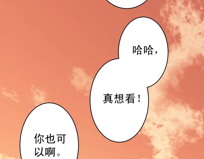 复仇要冷冷端上 - 第208话 同流 - 第84张图