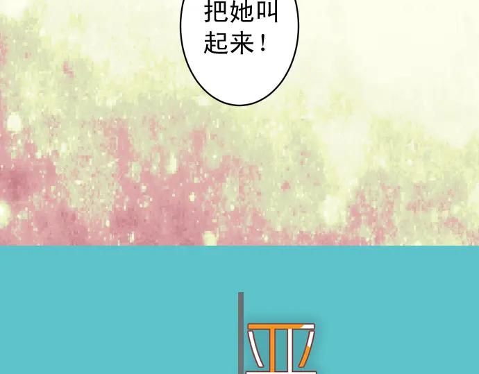 复仇要冷冷端上 - 第208话 同流 - 第20张图