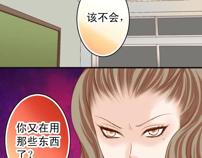 复仇要冷冷端上 - 第208话 同流 - 第30张图