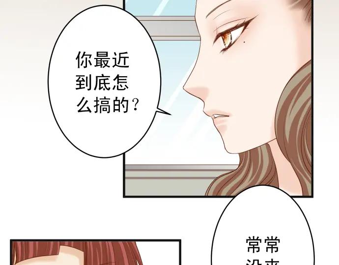 复仇要冷冷端上 - 第208话 同流 - 第27张图