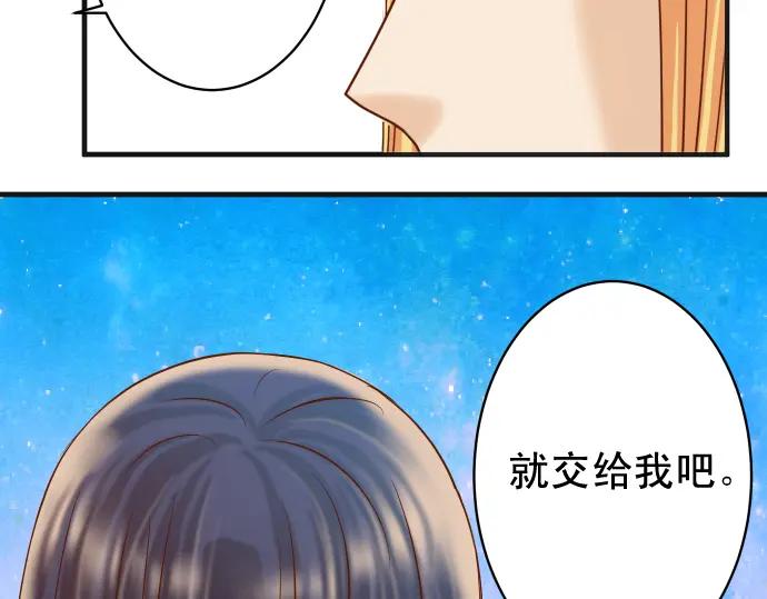 复仇要冷冷端上 - 第209话 印象 - 第76张图