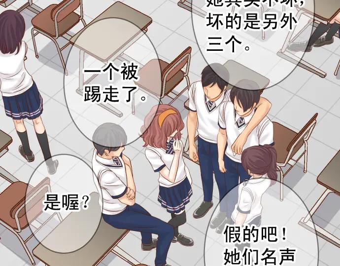 复仇要冷冷端上 - 第209话 印象 - 第16张图