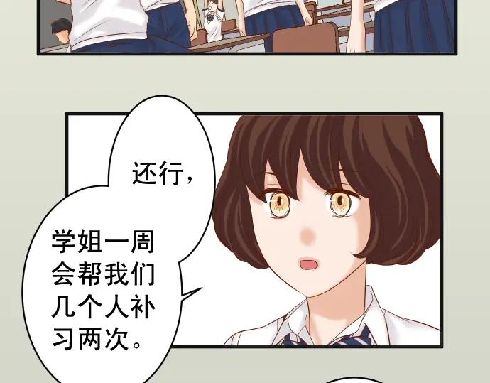 复仇要冷冷端上 - 第209话 印象 - 第22张图