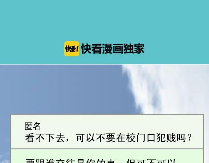 复仇要冷冷端上 - 第209话 印象 - 第39张图