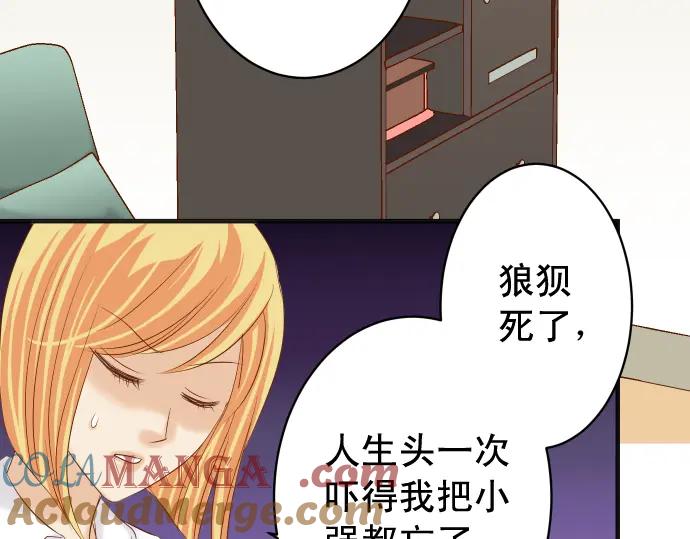 复仇要冷冷端上 - 第209话 印象 - 第53张图