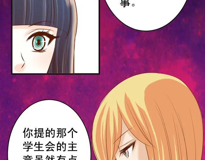 复仇要冷冷端上 - 第209话 印象 - 第60张图