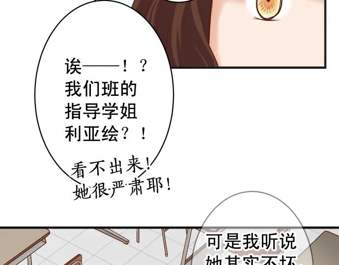 复仇要冷冷端上 - 第209话 印象 - 第15张图