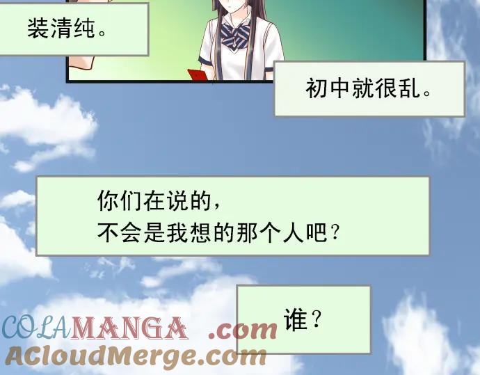 复仇要冷冷端上 - 第209话 印象 - 第41张图