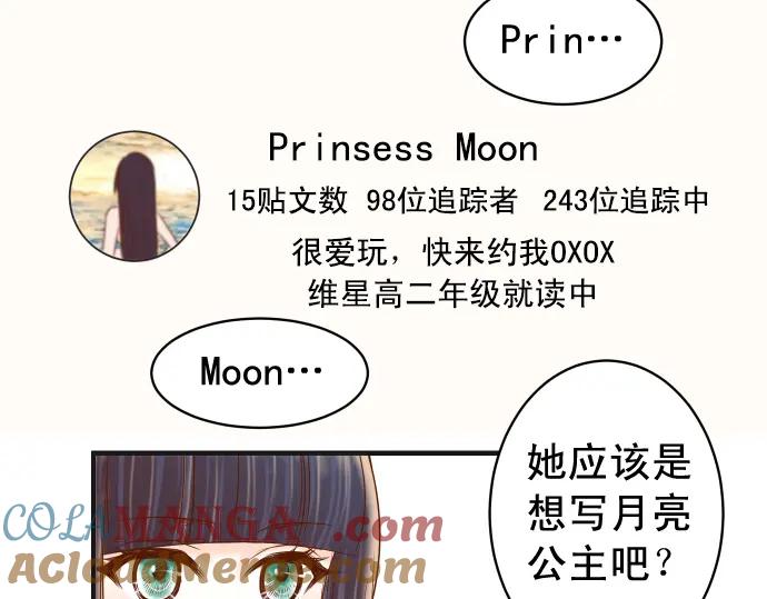 复仇要冷冷端上 - 第209话 印象 - 第93张图