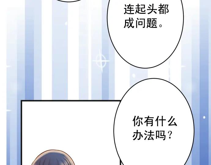 复仇要冷冷端上 - 第209话 印象 - 第63张图