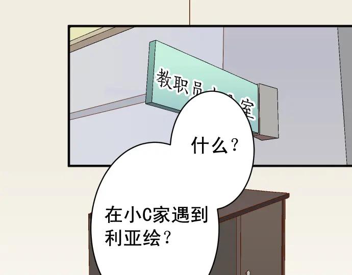 复仇要冷冷端上 - 第209话 印象 - 第52张图