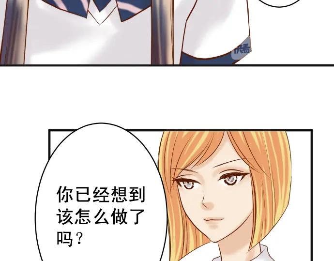 复仇要冷冷端上 - 第209话 印象 - 第78张图