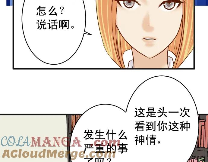 复仇要冷冷端上 - 第209话 印象 - 第65张图