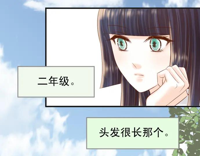 复仇要冷冷端上 - 第209话 印象 - 第42张图