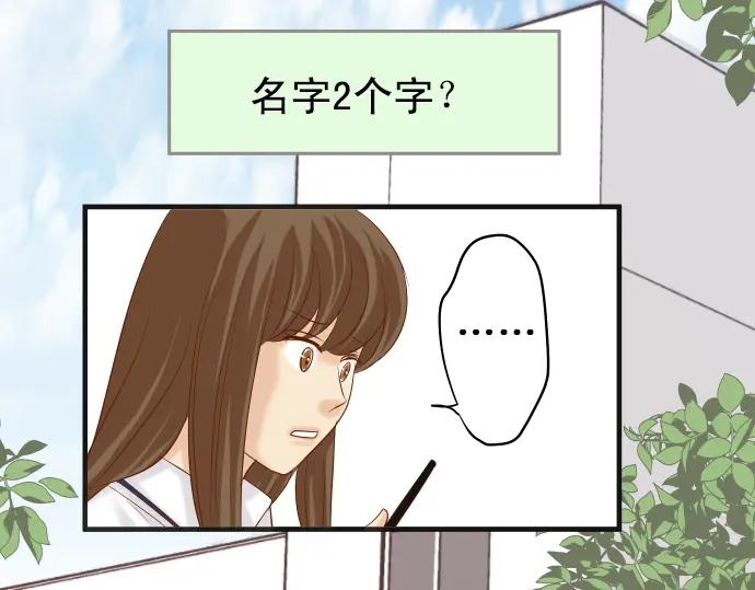 复仇要冷冷端上 - 第209话 印象 - 第43张图