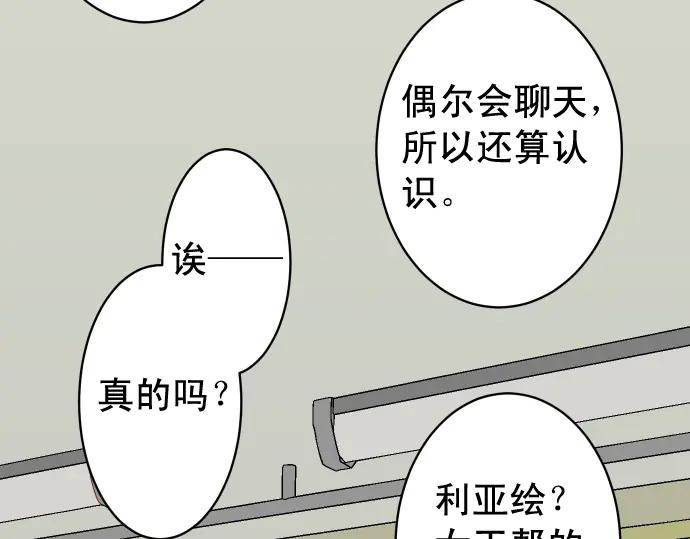 复仇要冷冷端上 - 第209话 印象 - 第23张图