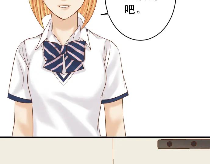 复仇要冷冷端上 - 第209话 印象 - 第51张图