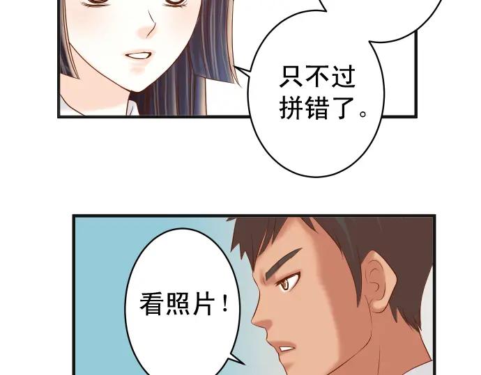 复仇要冷冷端上 - 第209话 印象 - 第94张图