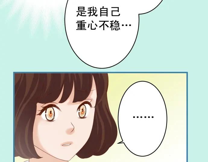 复仇要冷冷端上 - 第209话 印象 - 第34张图