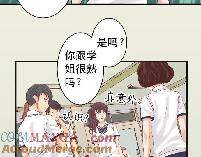 复仇要冷冷端上 - 第209话 印象 - 第21张图