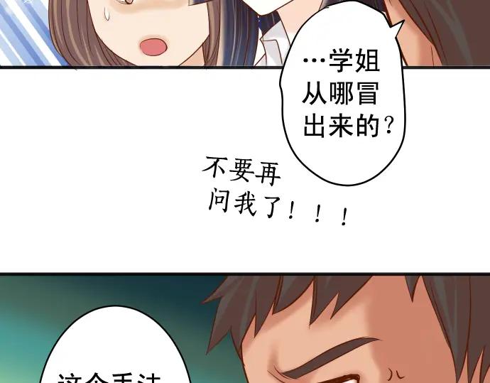 复仇要冷冷端上 - 第209话 印象 - 第100张图