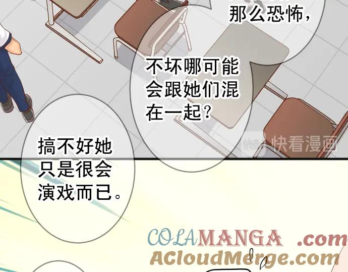 复仇要冷冷端上 - 第209话 印象 - 第17张图