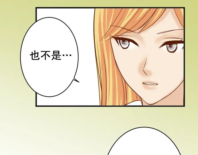 复仇要冷冷端上 - 第209话 印象 - 第67张图