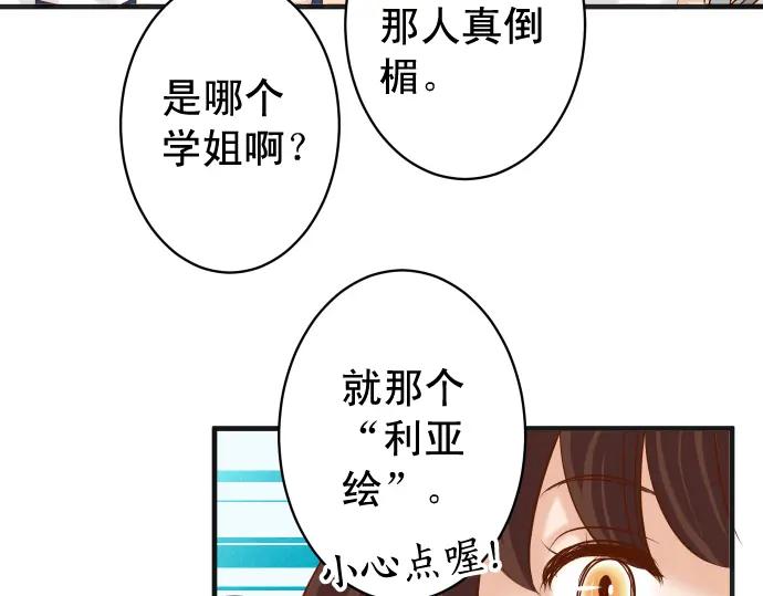 复仇要冷冷端上 - 第209话 印象 - 第14张图