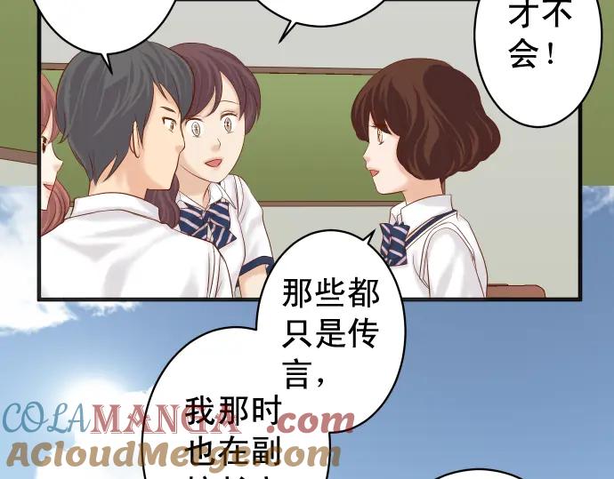 复仇要冷冷端上 - 第209话 印象 - 第25张图