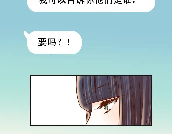 复仇要冷冷端上 - 第209话 印象 - 第48张图