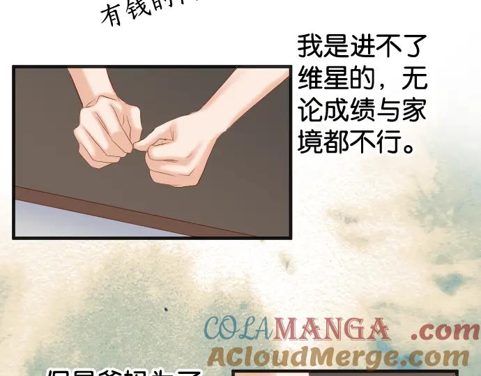 复仇要冷冷端上 - 第209话 印象 - 第5张图