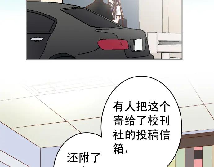 复仇要冷冷端上 - 第209话 印象 - 第91张图