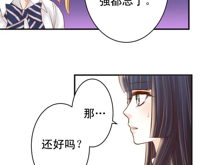 复仇要冷冷端上 - 第209话 印象 - 第54张图