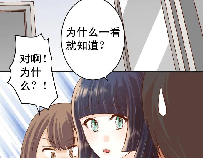 复仇要冷冷端上 - 第209话 印象 - 第99张图