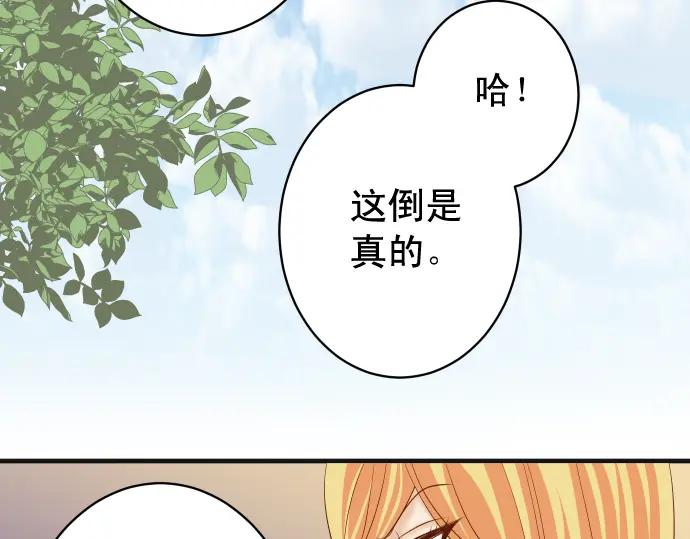 复仇要冷冷端上 - 第209话 印象 - 第72张图