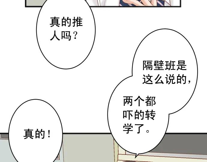 复仇要冷冷端上 - 第209话 印象 - 第12张图