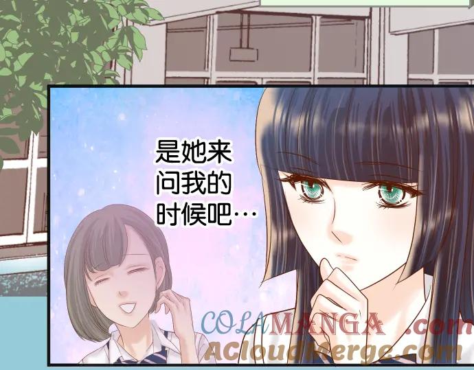 复仇要冷冷端上 - 第209话 印象 - 第45张图