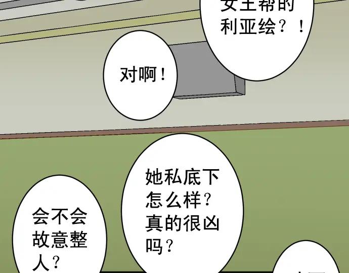 复仇要冷冷端上 - 第209话 印象 - 第24张图