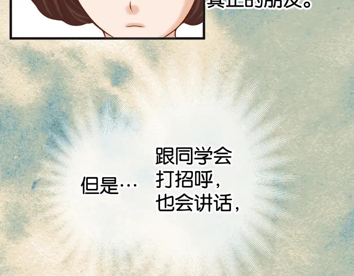 复仇要冷冷端上 - 第209话 印象 - 第7张图