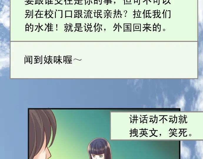 复仇要冷冷端上 - 第209话 印象 - 第40张图