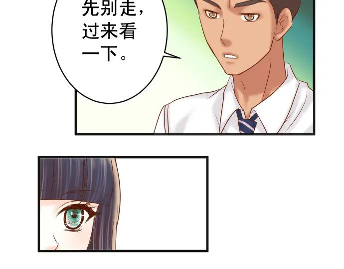 复仇要冷冷端上 - 第209话 印象 - 第87张图