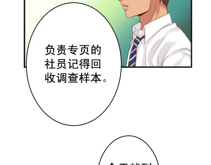 复仇要冷冷端上 - 第209话 印象 - 第84张图