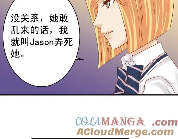 复仇要冷冷端上 - 第209话 印象 - 第73张图