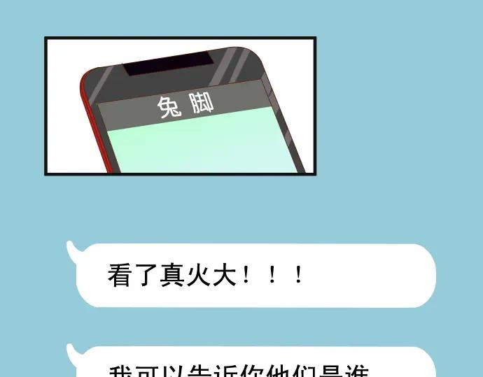 复仇要冷冷端上 - 第209话 印象 - 第47张图