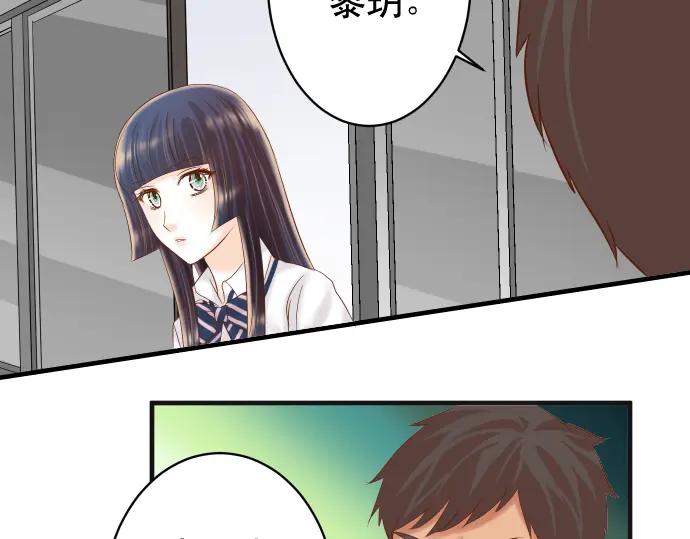 复仇要冷冷端上 - 第209话 印象 - 第86张图