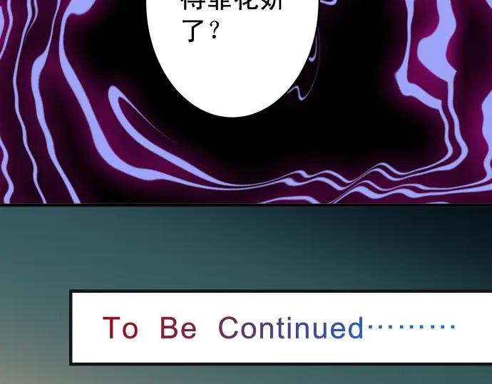 复仇要冷冷端上 - 第209话 印象 - 第102张图