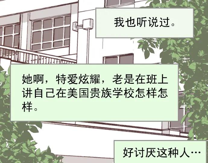 复仇要冷冷端上 - 第209话 印象 - 第44张图