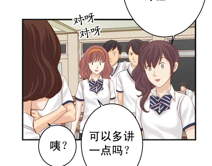 复仇要冷冷端上 - 第209话 印象 - 第30张图