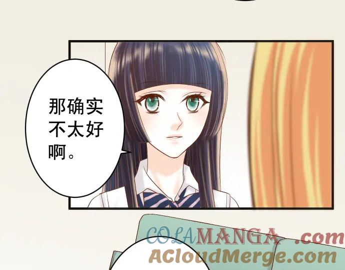 复仇要冷冷端上 - 第209话 印象 - 第57张图